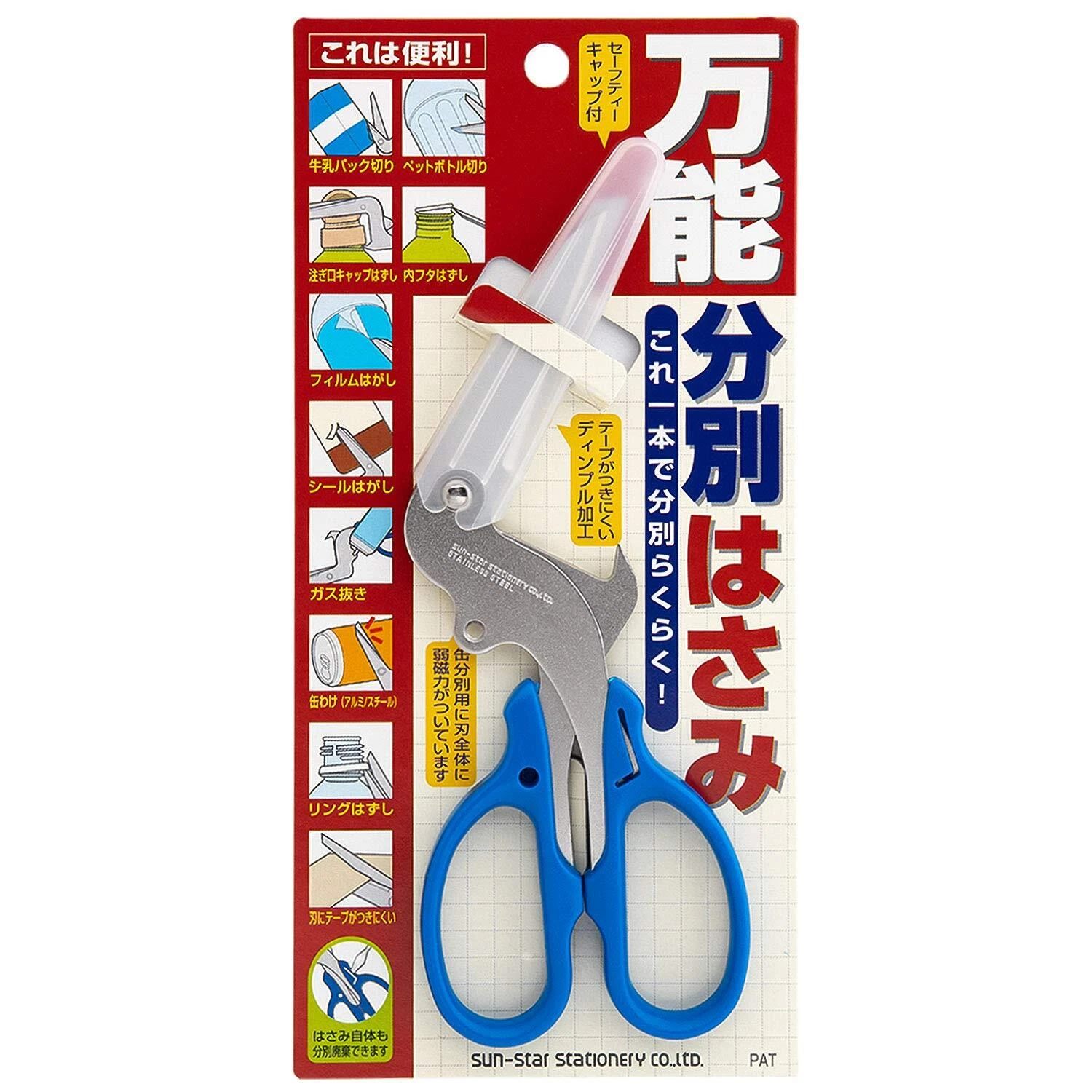 All-Purpose Sorting Scissors, Multipurpose Scissors, Stainless Steel Blade, Comfortable Non-Slip Handle, Eco Scissors All-Purpose Sorting Scissors, Multipurpose Scissors, Stainless Steel Blade, Comfortable Non-Slip Handle, Eco Scissors